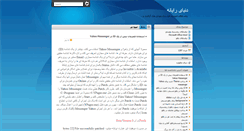 Desktop Screenshot of hamidsoftware.blogsky.com