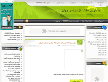 Tablet Screenshot of download-onspeed-2011.blogsky.com