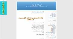 Desktop Screenshot of mehradsworld.blogsky.com