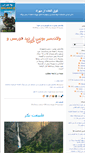 Mobile Screenshot of mehradsworld.blogsky.com