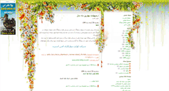 Desktop Screenshot of ordibeheshty.blogsky.com