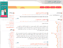 Tablet Screenshot of edujavanrood.blogsky.com