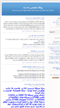 Mobile Screenshot of mahsat.blogsky.com