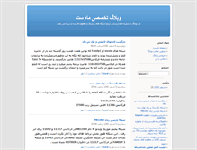 Tablet Screenshot of mahsat.blogsky.com