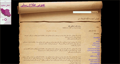 Desktop Screenshot of anes.blogsky.com