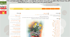 Desktop Screenshot of isis.blogsky.com