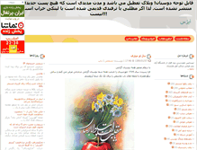 Tablet Screenshot of isis.blogsky.com