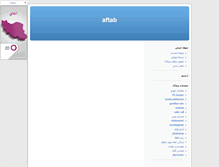 Tablet Screenshot of aftabmahtab.blogsky.com