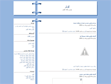 Tablet Screenshot of gunel.blogsky.com