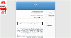 Desktop Screenshot of ict-iran-canada.blogsky.com