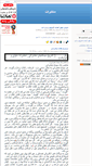 Mobile Screenshot of ict-iran-canada.blogsky.com