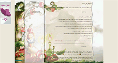 Desktop Screenshot of ajoojmajooj20.blogsky.com