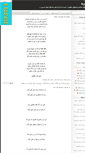 Mobile Screenshot of moharam89.blogsky.com