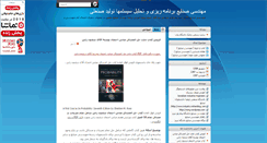 Desktop Screenshot of iesystems.blogsky.com