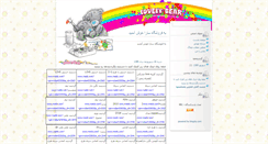 Desktop Screenshot of foroshgahesaraonline.blogsky.com