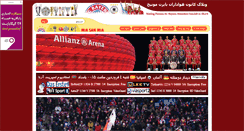 Desktop Screenshot of bayern.blogsky.com