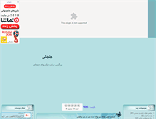 Tablet Screenshot of janjali3.blogsky.com