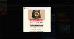 Desktop Screenshot of ir-java.blogsky.com