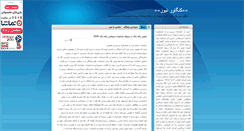 Desktop Screenshot of kangavarnews.blogsky.com