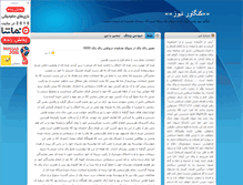 Tablet Screenshot of kangavarnews.blogsky.com