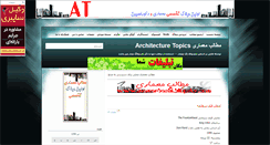 Desktop Screenshot of memarbashi.blogsky.com