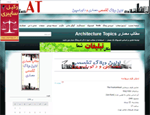Tablet Screenshot of memarbashi.blogsky.com