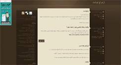 Desktop Screenshot of ezdevaaj.blogsky.com