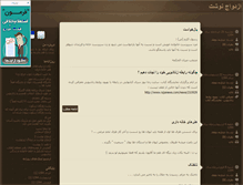 Tablet Screenshot of ezdevaaj.blogsky.com