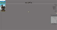 Desktop Screenshot of persianhiphop.blogsky.com