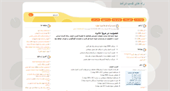 Desktop Screenshot of happyiranian.blogsky.com