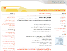Tablet Screenshot of happyiranian.blogsky.com