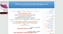 Desktop Screenshot of 30avash-it87.blogsky.com