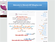 Tablet Screenshot of 30avash-it87.blogsky.com