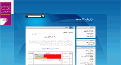 Desktop Screenshot of bazaryab24.blogsky.com