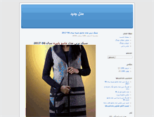 Tablet Screenshot of modeljadid.blogsky.com