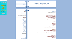 Desktop Screenshot of mehreali.blogsky.com