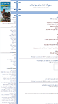 Mobile Screenshot of mehreali.blogsky.com