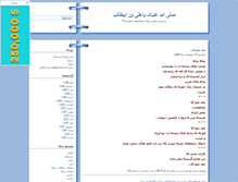 Tablet Screenshot of mehreali.blogsky.com