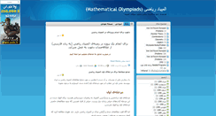 Desktop Screenshot of math-olympiad.blogsky.com
