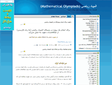 Tablet Screenshot of math-olympiad.blogsky.com