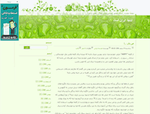 Tablet Screenshot of freshblog.blogsky.com