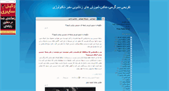 Desktop Screenshot of pix2peex.blogsky.com