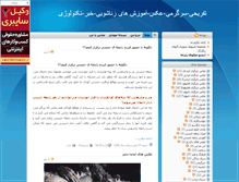 Tablet Screenshot of pix2peex.blogsky.com