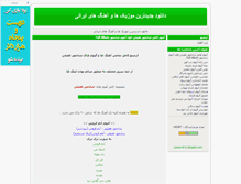 Tablet Screenshot of music2iran.blogsky.com