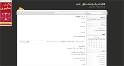 Desktop Screenshot of pezeshktanha.blogsky.com