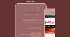 Desktop Screenshot of haref-band.blogsky.com