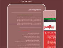 Tablet Screenshot of haref-band.blogsky.com