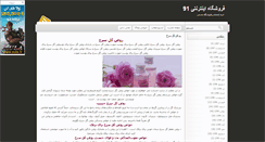 Desktop Screenshot of oilostrich3.blogsky.com