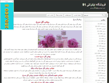 Tablet Screenshot of oilostrich3.blogsky.com