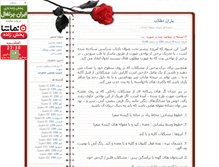 Tablet Screenshot of iran-hamedan.blogsky.com